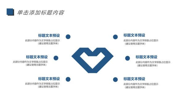 高铁动车铁路局述职报告动态PPT模板