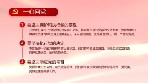 红色党建党支部年终工作总结PPT党课