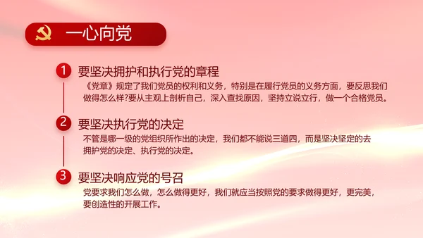 红色党建党支部年终工作总结PPT党课