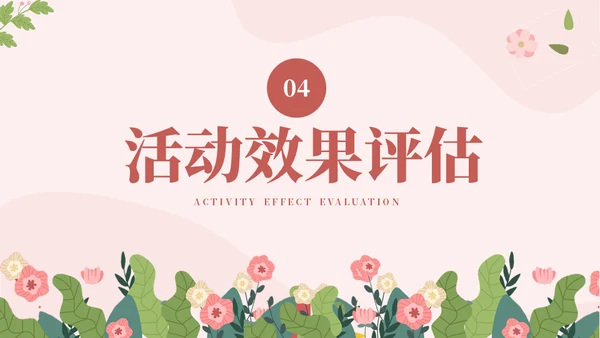 女王三八节营销策划通用PPT模板