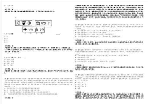 2022年08月山西省中阳县度公开招考23名毕业生到村社区工作第二批21模拟题玖3套含答案详解