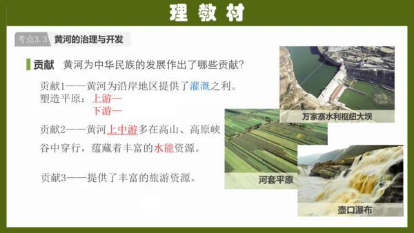 第二章《中国的自然环境》专题复习 (2)（课件41张）-八年级地理上册（人教版）