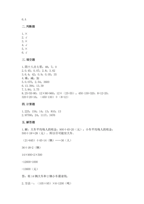 小学四年级下册数学期中测试卷精品（b卷）.docx