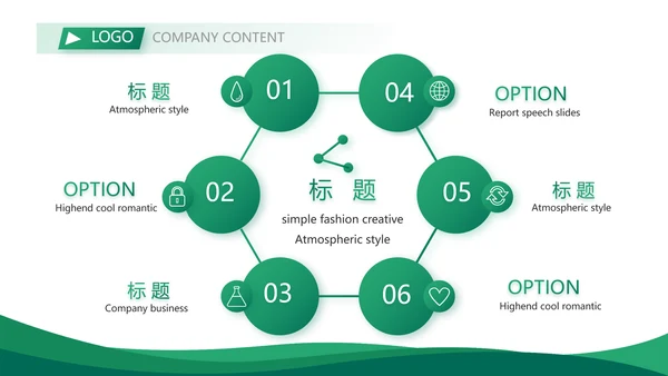 超市农业副产品介绍动态PPT