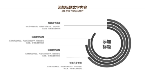 银行金融理财投资财务财富招商引资PPT