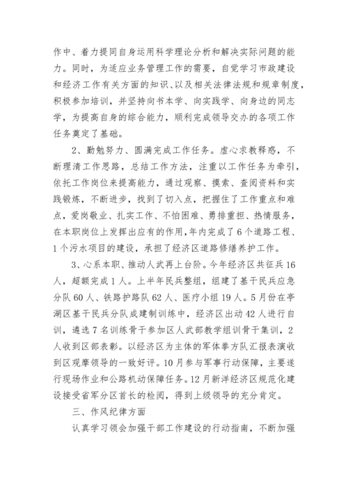 2023年工作总结范文1300字.docx