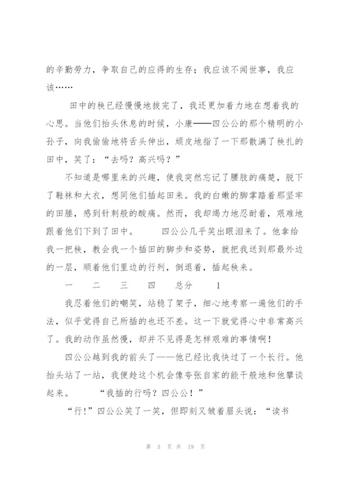 山东省临沂市临沭县新华杯首届初中中考语文学生学科素养展示大赛.docx