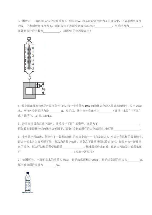强化训练南京市第一中学物理八年级下册期末考试专题测试练习题（详解）.docx