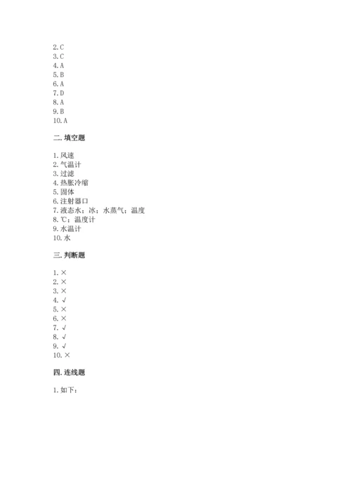 教科版三年级上册科学《期末测试卷》精品（典型题）.docx