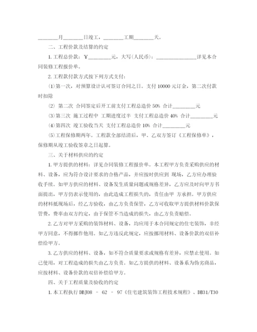 2023年装修保修协议书范本.docx