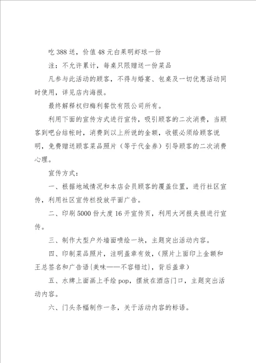 感恩节新颖活动方案5篇