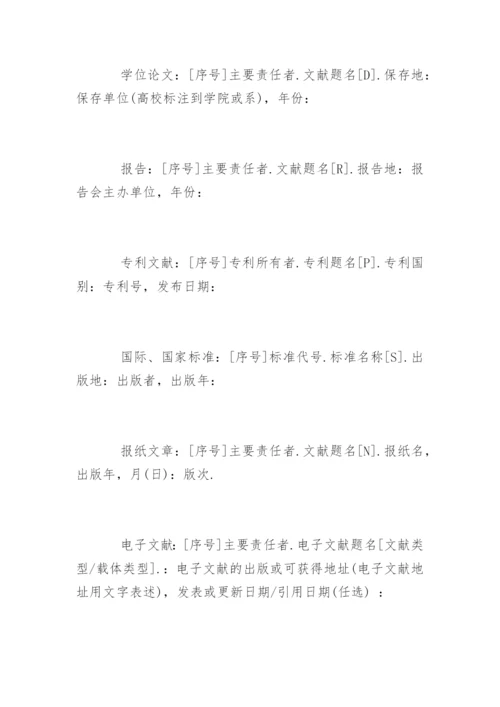 阜阳师范学院信息工程学院论文格式.docx