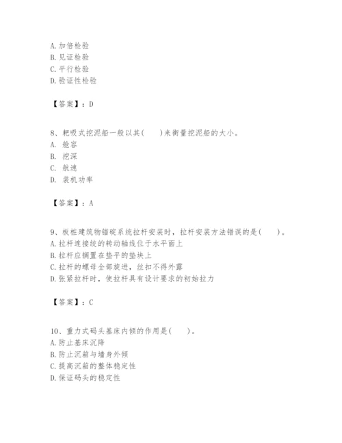 2024年一级建造师之一建港口与航道工程实务题库精品带答案.docx