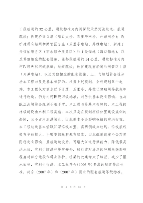 项目情况说明范文(7篇).docx