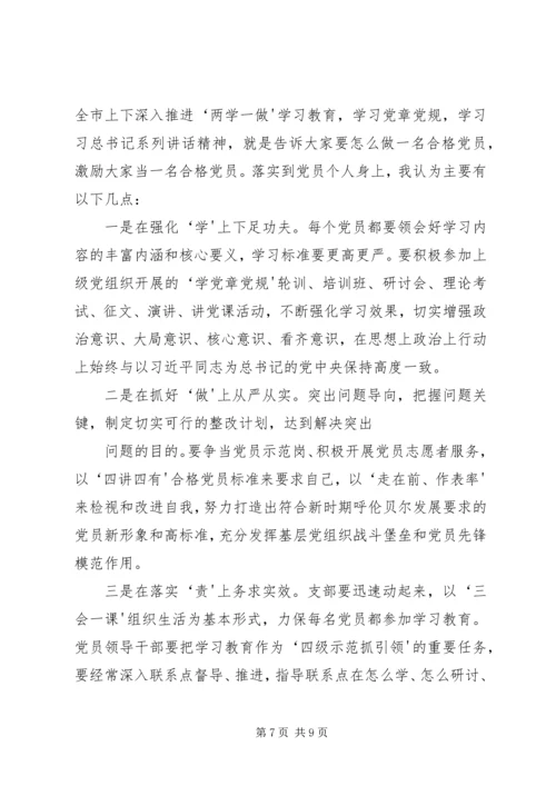 党支部书记讲党课坚定信念,做合格共产党员专题党课讲课稿.docx