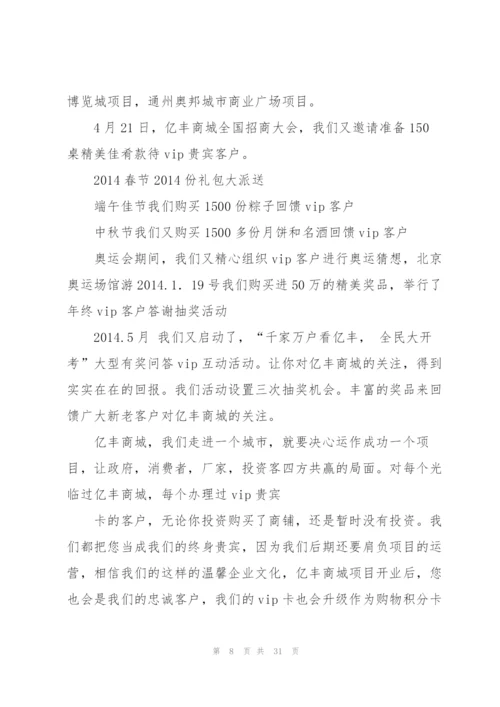 销售年终发言稿.docx