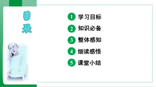 第3单元课外古诗词诵读梁甫行（课件）【2023秋统编八上语文高效实用备课】(共14张PPT)