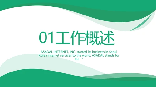 大气医疗公司宣传工作总结汇报PPT