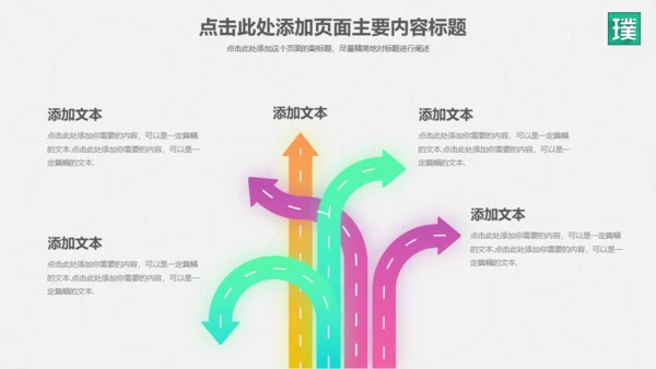 流行色彩商务年度工作总结汇报通用PPT模板