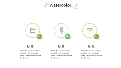 银杏叶医药工作总结汇报动态PPT
