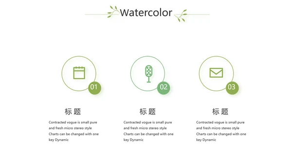 银杏叶医药工作总结汇报动态PPT