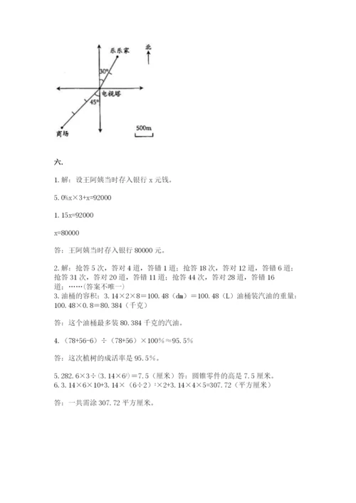 山东省济南市外国语学校小升初数学试卷带答案（典型题）.docx