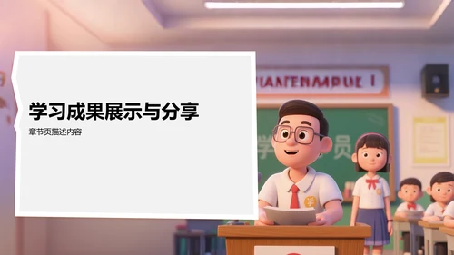 白色创意风教育培训PPT