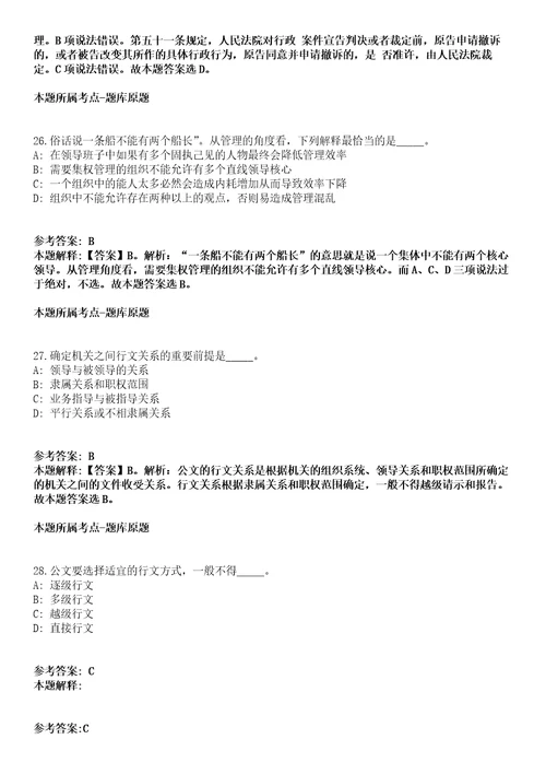 2021年09月浙江宁波宁慈康复医院招考聘用编外医技人员7人模拟卷含答案带详解