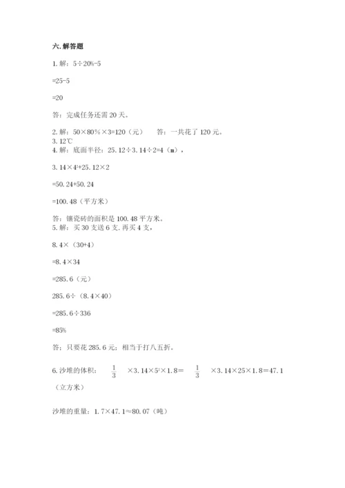 人教版六年级下册数学期末测试卷附参考答案（实用）.docx