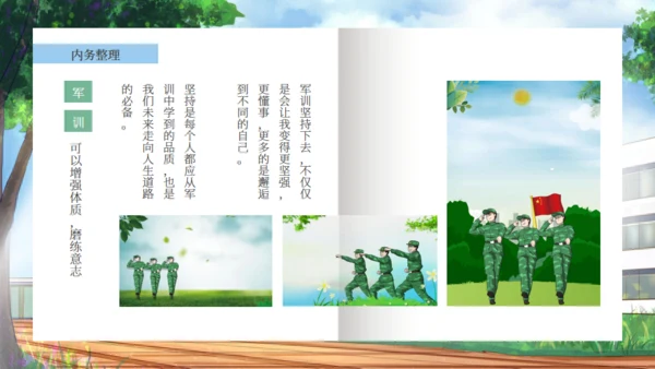 新生入学军训新生风采通用PPT模板