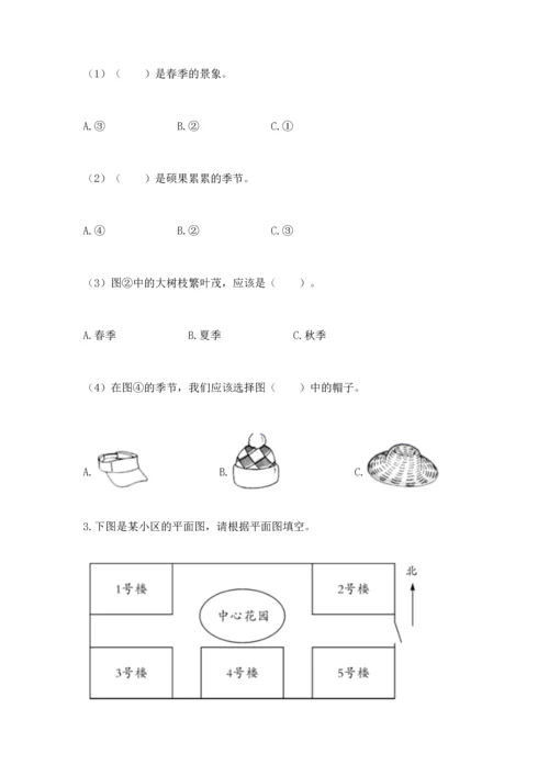 教科版二年级上册科学期末测试卷含答案（培优a卷）.docx