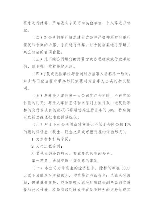 工作台账管理制度.docx