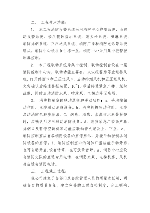 工程竣工验收报告.docx