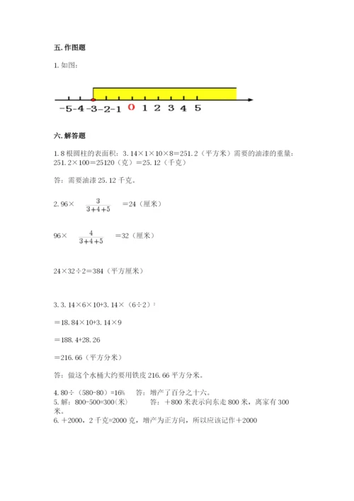 冀教版六年级下册数学期末测试卷（精品）.docx