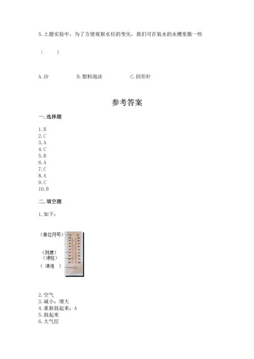 教科版三年级上册科学《期末测试卷》附答案【实用】.docx