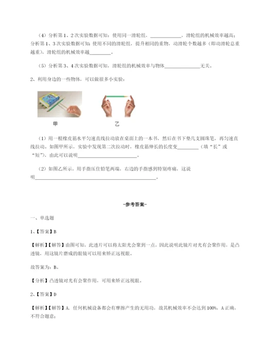 滚动提升练习四川绵阳南山中学双语学校物理八年级下册期末考试专题测试试题（含解析）.docx