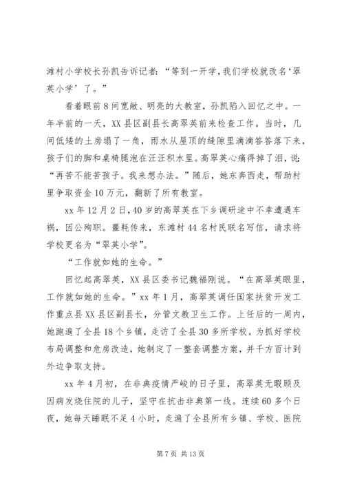 人民好法官先进事迹材料.docx