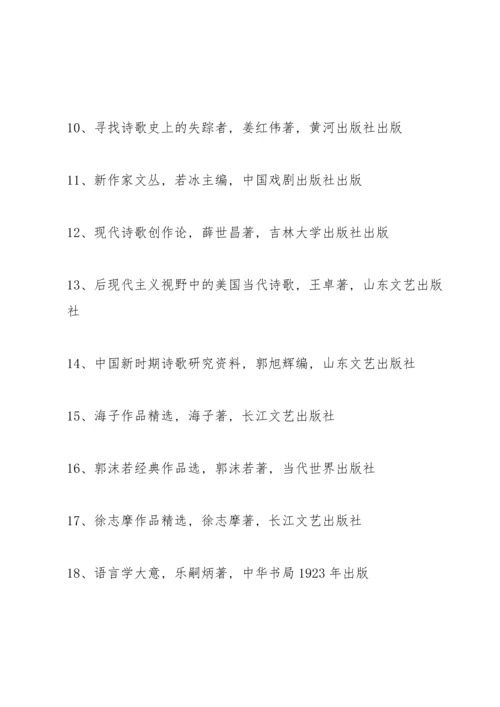 论文的开题报告怎么写.docx