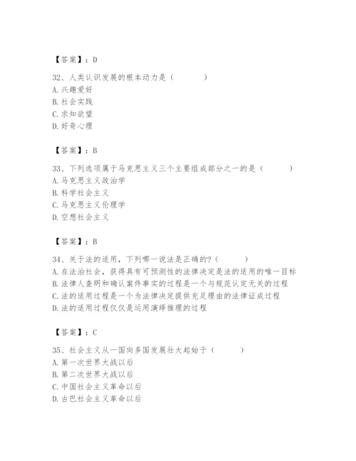 2024年国家电网招聘之法学类题库带答案（综合题）.docx