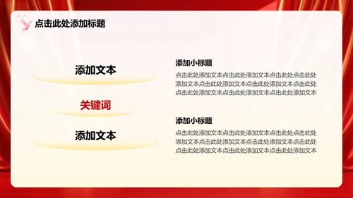 红色党政风少先队红领巾学党史主题班会PPT模板