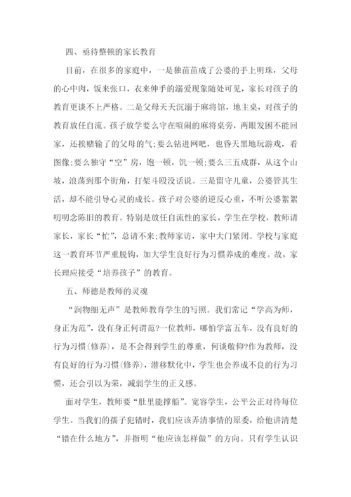 2023安全教育心得1200字五篇.docx