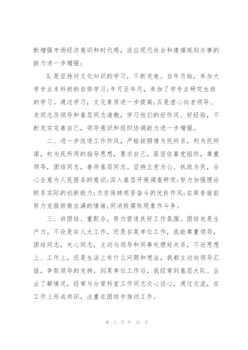 领导班子自查自评材料6篇.docx