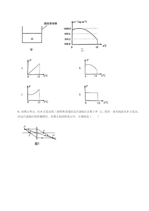 强化训练新疆喀什区第二中学物理八年级下册期末考试同步训练试题（含答案解析）.docx