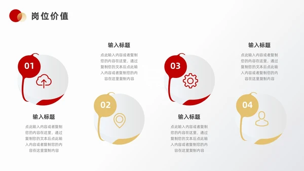 红色金色创意风个人年终总结ppt模板工作总结年终总结