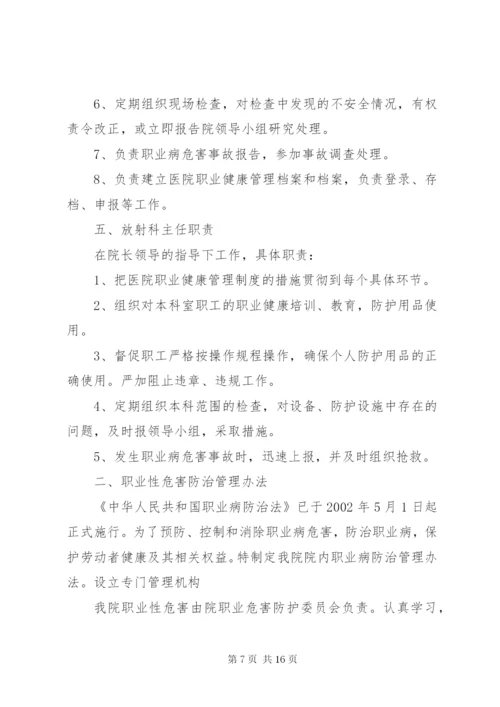 医院候诊室卫生管理制度.docx