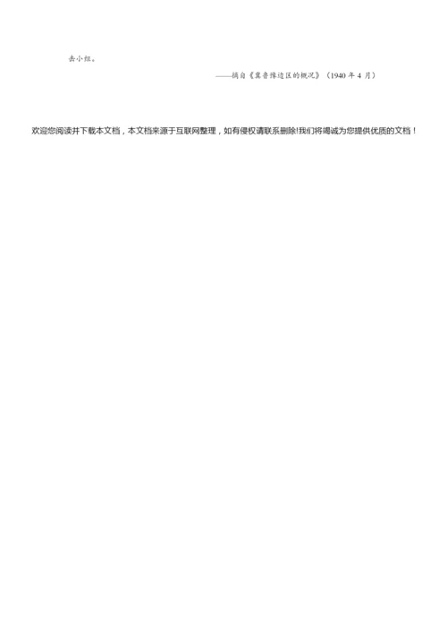 2020年全国卷Ⅲ文综历史高考试题(含答案)052642.docx