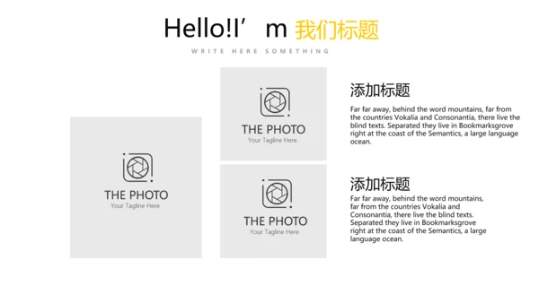炫彩公司产品介绍宣传通用PPT动态模板