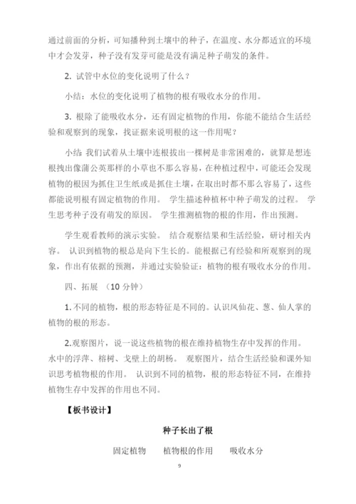 最新教科版四年级科学下册全册教案.docx