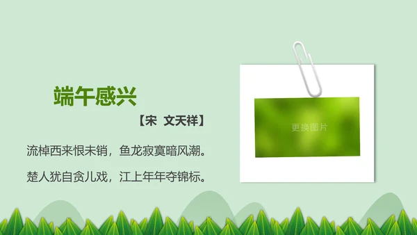 中国风端午节介绍粽子赛龙舟端午风俗简介PPT模板