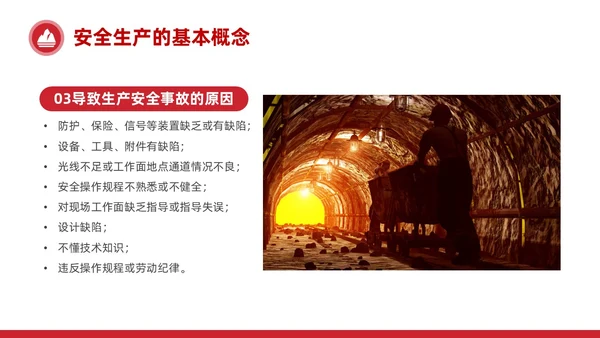 简约红色非煤矿山安全教育企业员工培训PPT课件